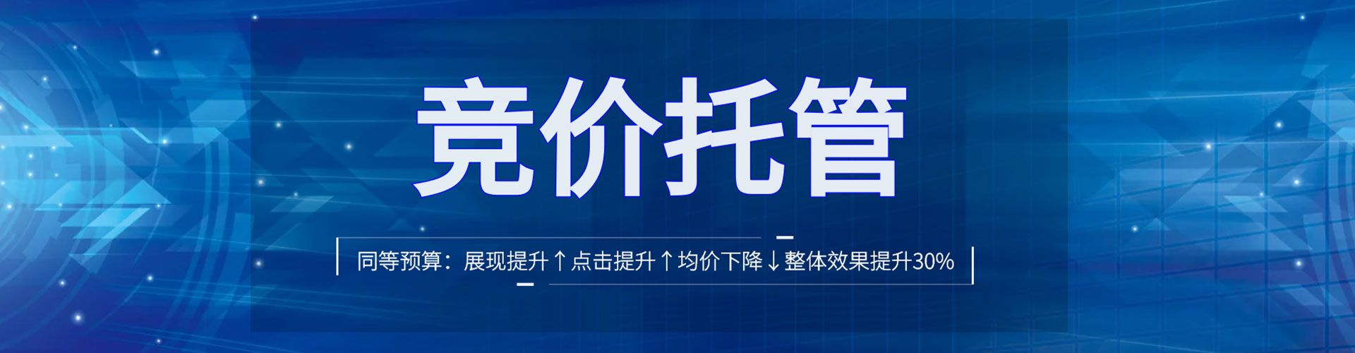 长白百度竞价运营